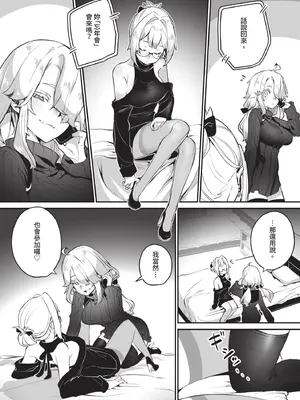 ダスコミ Vol.40 [中国翻訳] [無修正] [DL版]_007_uiei