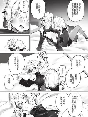 ダスコミ Vol.40 [中国翻訳] [無修正] [DL版]_010_csrb