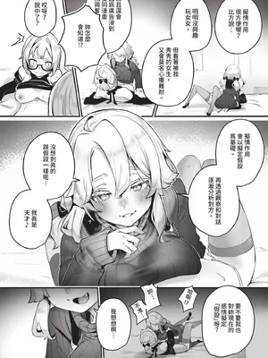 ダスコミ Vol.40 [中国翻訳] [無修正] [DL版]_013_otar