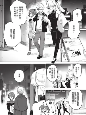 ダスコミ Vol.40 [中国翻訳] [無修正] [DL版]_017_khym