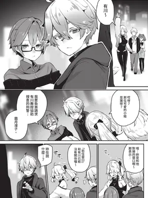 ダスコミ Vol.40 [中国翻訳] [無修正] [DL版]_018_aolr