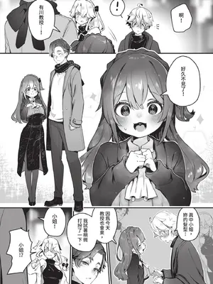 ダスコミ Vol.40 [中国翻訳] [無修正] [DL版]_021_gvgv