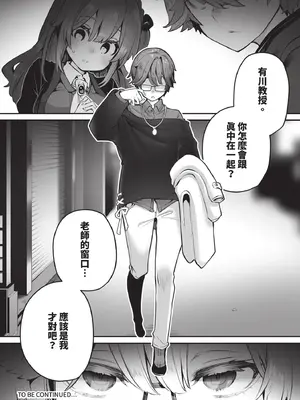 ダスコミ Vol.40 [中国翻訳] [無修正] [DL版]_023_mssl