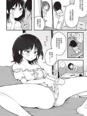 ダスコミ Vol.40 [中国翻訳] [無修正] [DL版]_033_xvja