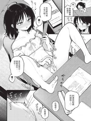 ダスコミ Vol.40 [中国翻訳] [無修正] [DL版]_035_wkbd