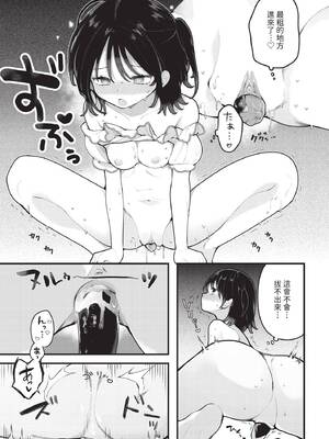 ダスコミ Vol.40 [中国翻訳] [無修正] [DL版]_040_favt