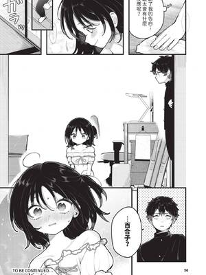 ダスコミ Vol.40 [中国翻訳] [無修正] [DL版]_051_mumg