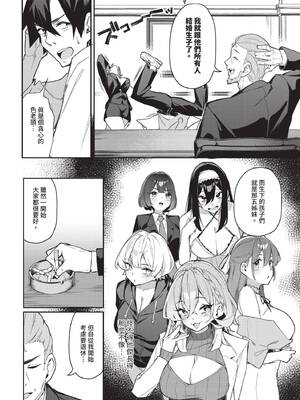 ダスコミ Vol.40 [中国翻訳] [無修正] [DL版]_055_hnnx