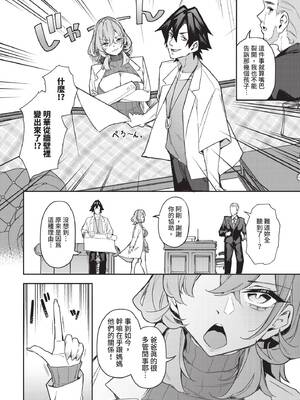 ダスコミ Vol.40 [中国翻訳] [無修正] [DL版]_057_liry