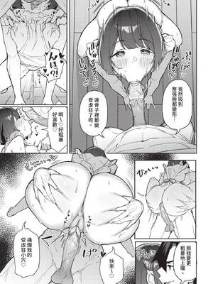 ダスコミ Vol.40 [中国翻訳] [無修正] [DL版]_074_odim