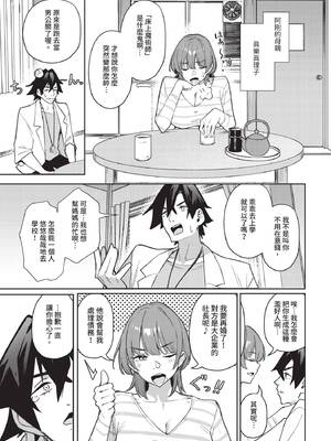 ダスコミ Vol.40 [中国翻訳] [無修正] [DL版]_082_qbbx