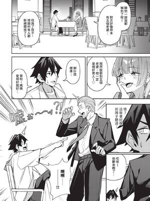 ダスコミ Vol.40 [中国翻訳] [無修正] [DL版]_083_njsj