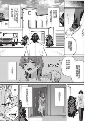 ダスコミ Vol.40 [中国翻訳] [無修正] [DL版]_084_hnyy