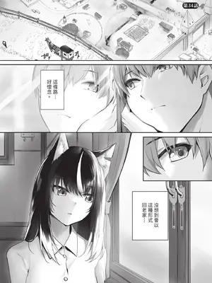 ダスコミ Vol.40 [中国翻訳] [無修正] [DL版]_088_eexx