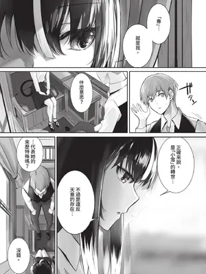 ダスコミ Vol.40 [中国翻訳] [無修正] [DL版]_089_elln