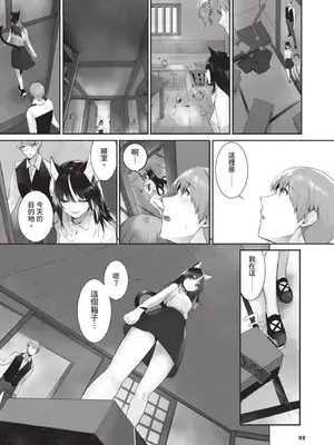 ダスコミ Vol.40 [中国翻訳] [無修正] [DL版]_093_dqcy