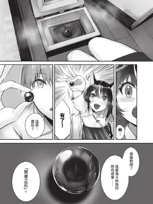 ダスコミ Vol.40 [中国翻訳] [無修正] [DL版]_105_rxmf