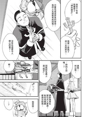 ダスコミ Vol.40 [中国翻訳] [無修正] [DL版]_116_octt