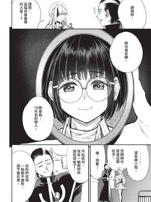 ダスコミ Vol.40 [中国翻訳] [無修正] [DL版]_117_arlq