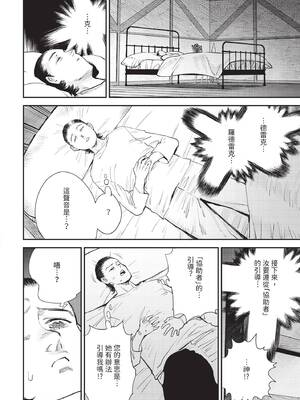 ダスコミ Vol.40 [中国翻訳] [無修正] [DL版]_119_ylsi