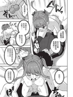 ダスコミ Vol.40 [中国翻訳] [無修正] [DL版]_152_tksm