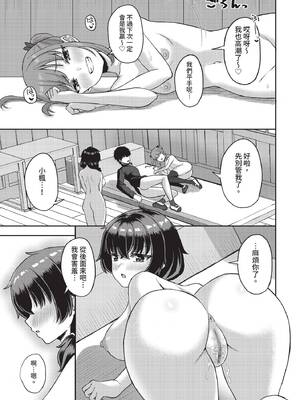 ダスコミ Vol.40 [中国翻訳] [無修正] [DL版]_154_loir