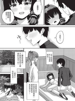 ダスコミ Vol.40 [中国翻訳] [無修正] [DL版]_159_yllq