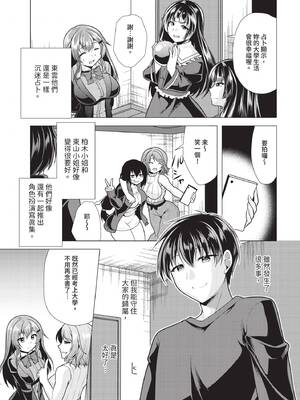 ダスコミ Vol.40 [中国翻訳] [無修正] [DL版]_164_cxpi