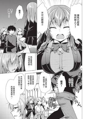 ダスコミ Vol.40 [中国翻訳] [無修正] [DL版]_166_mokn