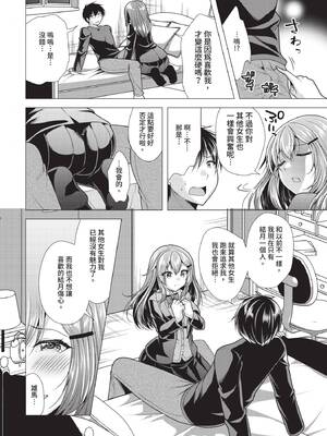 ダスコミ Vol.40 [中国翻訳] [無修正] [DL版]_169_mgda