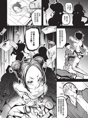 ダスコミ Vol.40 [中国翻訳] [無修正] [DL版]_185_ywvh