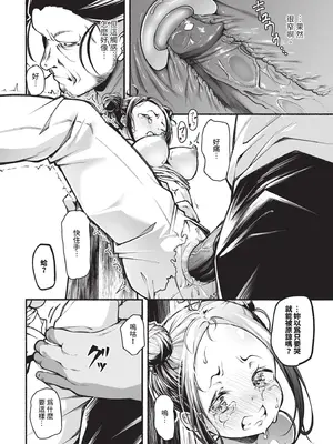 ダスコミ Vol.40 [中国翻訳] [無修正] [DL版]_193_vwwp