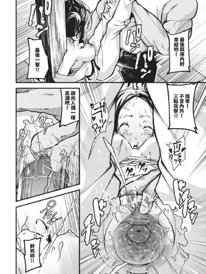 ダスコミ Vol.40 [中国翻訳] [無修正] [DL版]_201_hexf