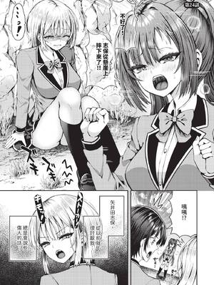 ダスコミ Vol.40 [中国翻訳] [無修正] [DL版]_206_tqxc