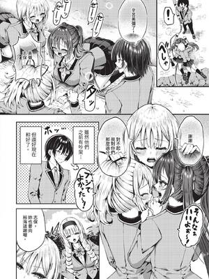 ダスコミ Vol.40 [中国翻訳] [無修正] [DL版]_209_wppd