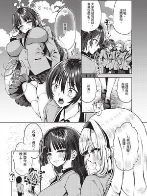 ダスコミ Vol.40 [中国翻訳] [無修正] [DL版]_211_guoc