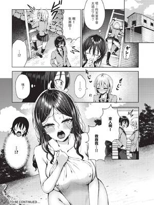 ダスコミ Vol.40 [中国翻訳] [無修正] [DL版]_225_vcbr