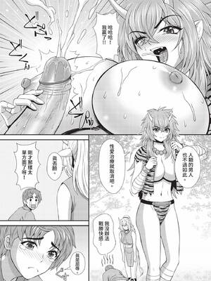 ダスコミ Vol.40 [中国翻訳] [無修正] [DL版]_234_tksn