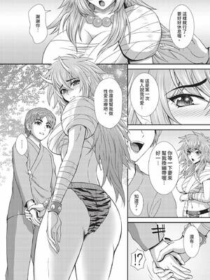 ダスコミ Vol.40 [中国翻訳] [無修正] [DL版]_238_luvw