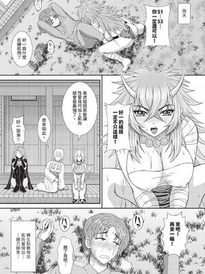 ダスコミ Vol.40 [中国翻訳] [無修正] [DL版]_247_xjbo