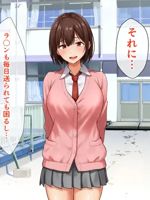 [てんねんシックス] ヤンキーギャルに童貞を狩られたけど絶倫中出セックスで立場逆転しちゃう話_013_xtcc