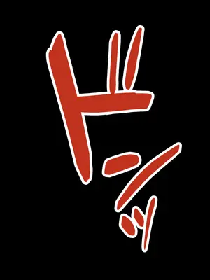 [てんねんシックス] ヤンキーギャルに童貞を狩られたけど絶倫中出セックスで立場逆転しちゃう話_026_pdip