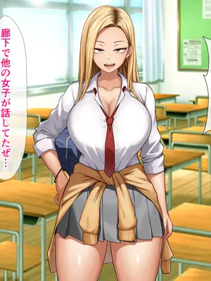 [てんねんシックス] ヤンキーギャルに童貞を狩られたけど絶倫中出セックスで立場逆転しちゃう話_035_mrdn