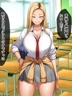 [てんねんシックス] ヤンキーギャルに童貞を狩られたけど絶倫中出セックスで立場逆転しちゃう話_037_gdqb