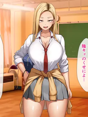 [てんねんシックス] ヤンキーギャルに童貞を狩られたけど絶倫中出セックスで立場逆転しちゃう話_052_urom