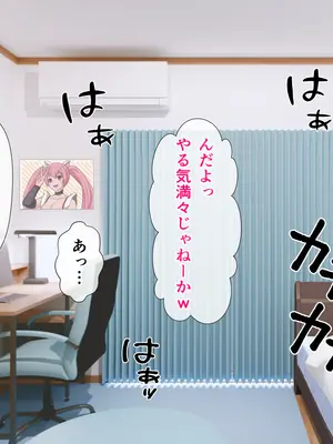 [てんねんシックス] ヤンキーギャルに童貞を狩られたけど絶倫中出セックスで立場逆転しちゃう話_115_nacr