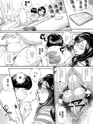 [Vadass (おるとろ)] 溺愛観察日記3 かえでママ（45）編 [中国翻訳]_0023