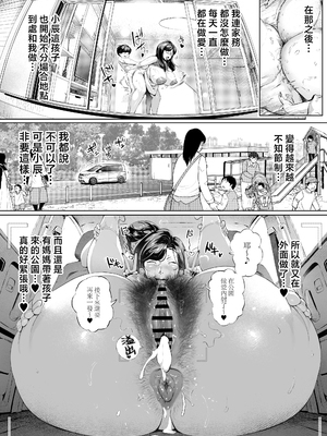 [Vadass (おるとろ)] 溺愛観察日記3 かえでママ（45）編 [中国翻訳]_0028