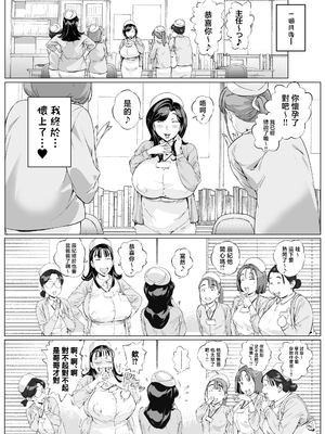 [Vadass (おるとろ)] 溺愛観察日記3 かえでママ（45）編 [中国翻訳]_0031