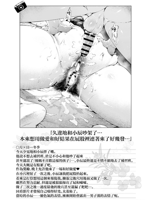 [Vadass (おるとろ)] 溺愛観察日記3 かえでママ（45）編 [中国翻訳]_0035